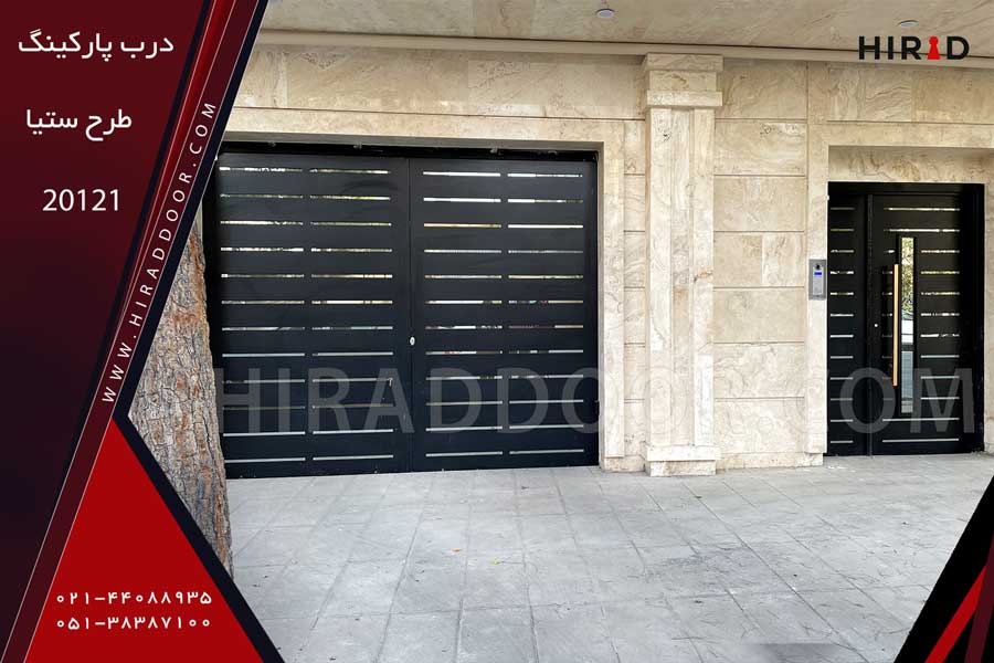 درب پارکینگ برقی طرح ستیا 20121